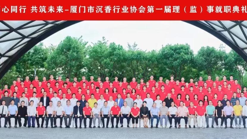 电白、厦门携手共建沉香产业，弘扬传统国香文化