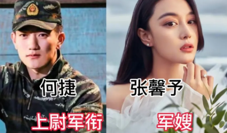 嫁给军人成为军嫂的女明星，个个都幸福
第1位:张馨予
第2位:刘晓洁
第3位:史