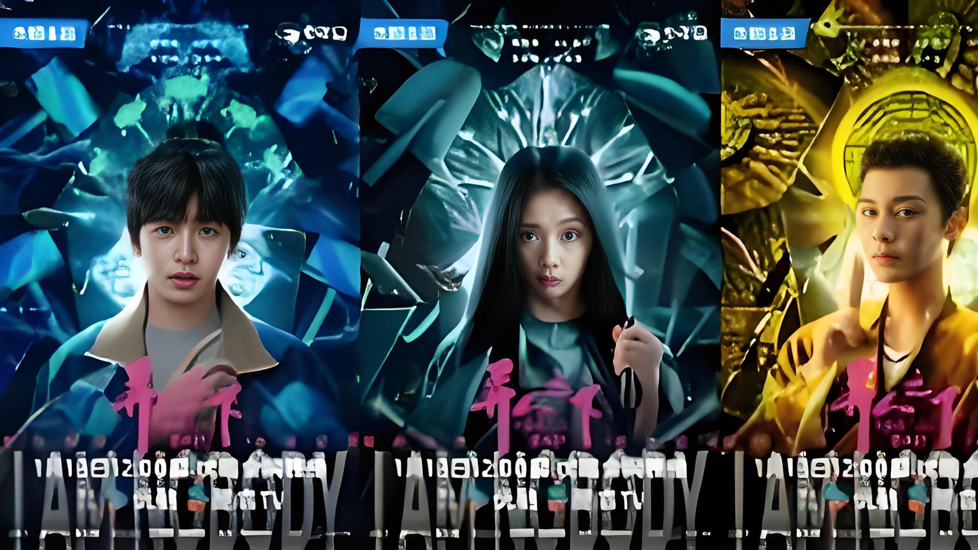 《异人之下之决战！碧游村》：一场东方奇幻美学的视听盛宴