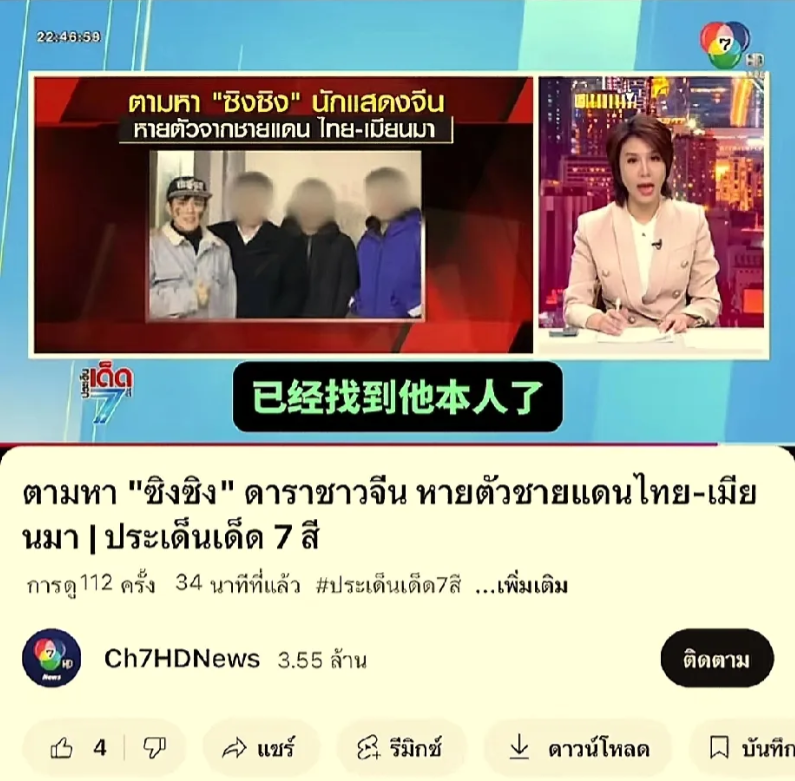 即将回国！王星在缅北被找到了！看来妙瓦底园区也在关注国内舆论，要不是怕东大迫于舆