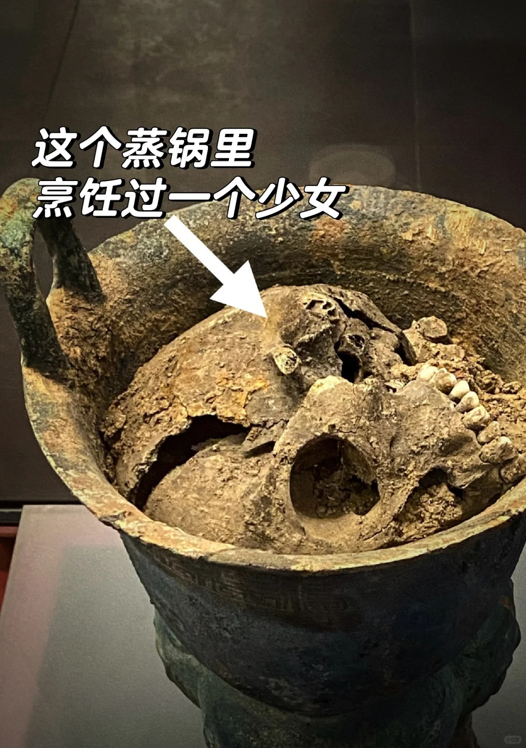为什么商朝必须灭亡？
这是一件装有人头的青铜甗（yǎn），1999年出土于河南安