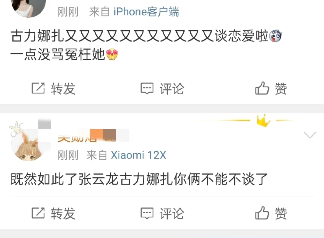 古力娜扎恋情曝光粉丝开始脱粉，
几次事业上升期 谈恋爱没升上去，现在有知名度，有