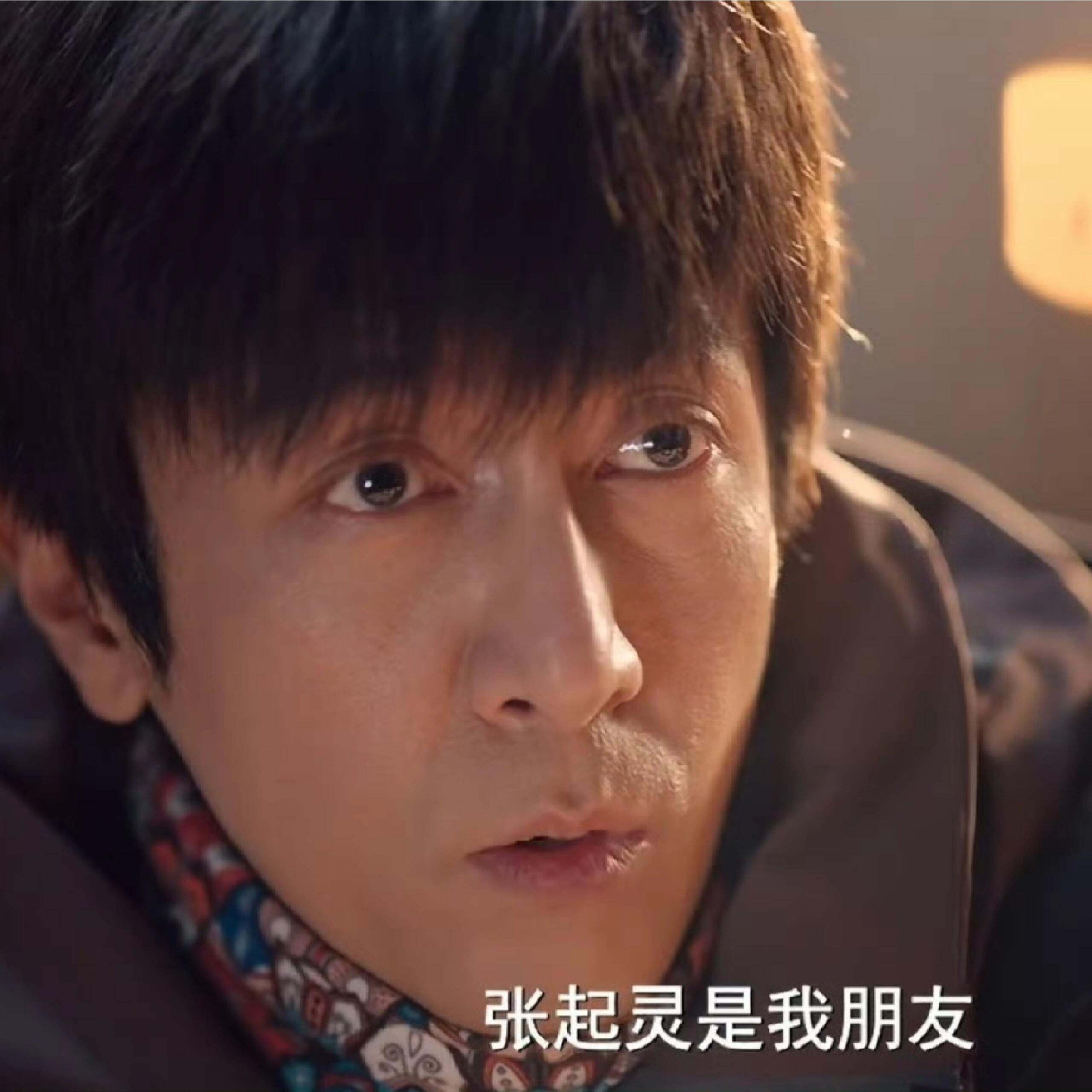 藏海花：磨皮过度的吴邪，有点邪