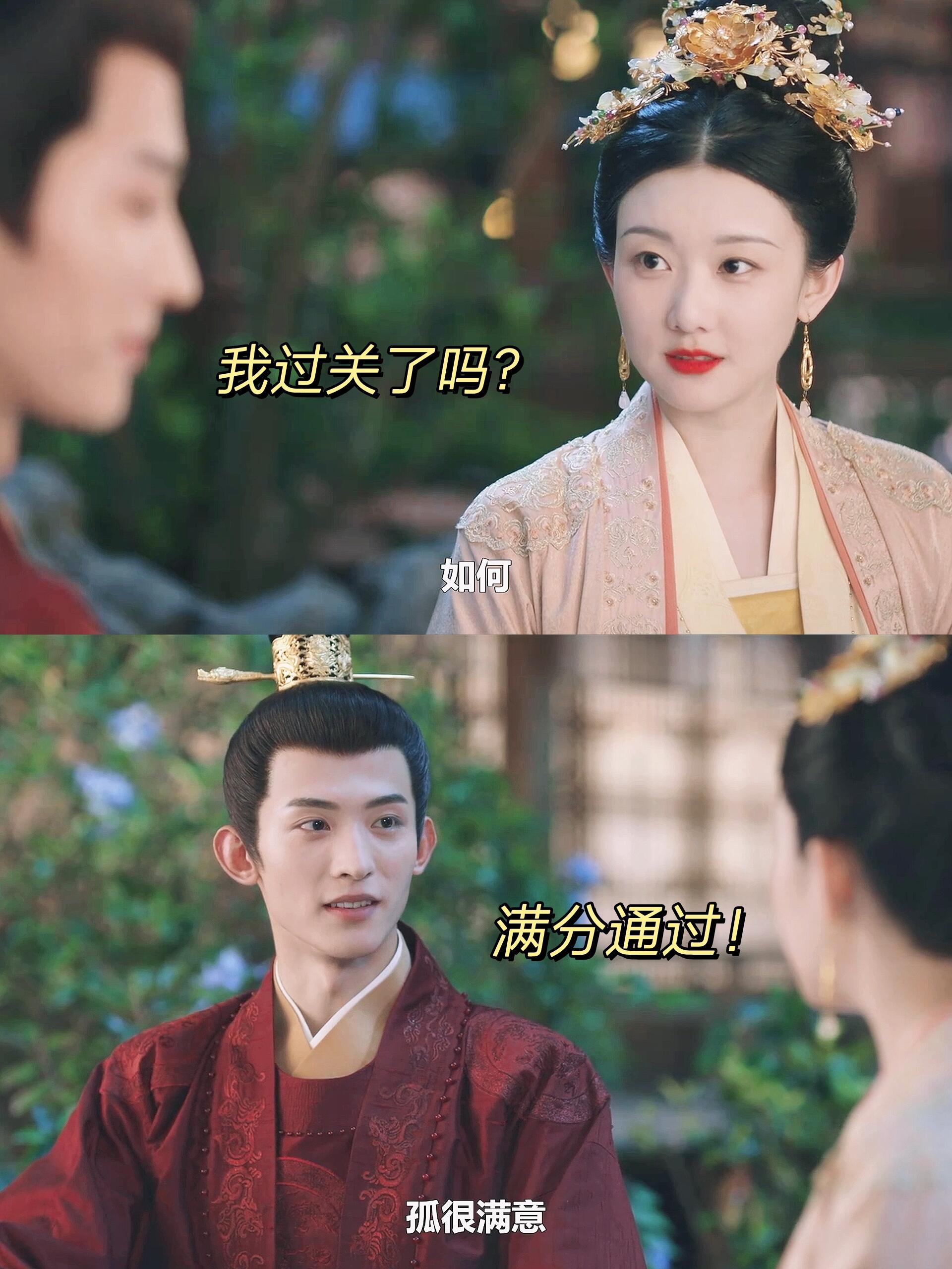 笑死，一晚上时间小七就把子瑜收服了