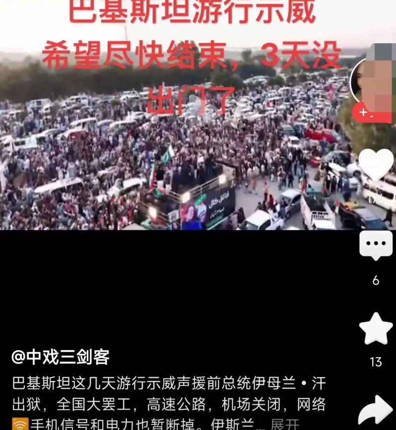 前脚，我们宣布和巴铁合作打击恐怖分子，
后脚，他们就内乱，全国罢工，示威游行，机