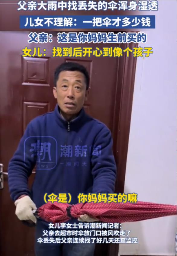泪目！11月河北沧州，父亲的伞丢后，他在大雨中找了半个多小时，浑身湿透，为了找伞