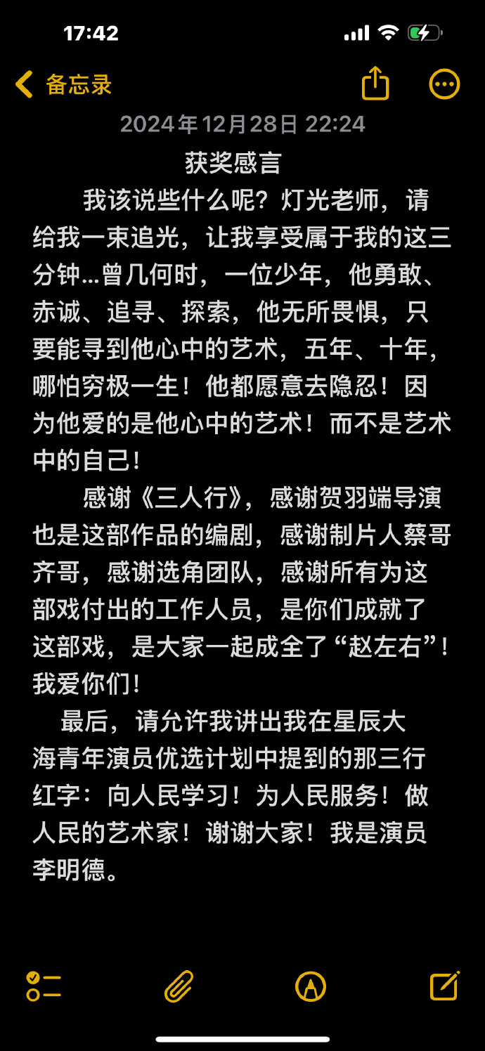 李明德曝马天宇耍大牌！
 
小孩长大看着怪和善的，没想到这么刚呀。不好与人相处呀