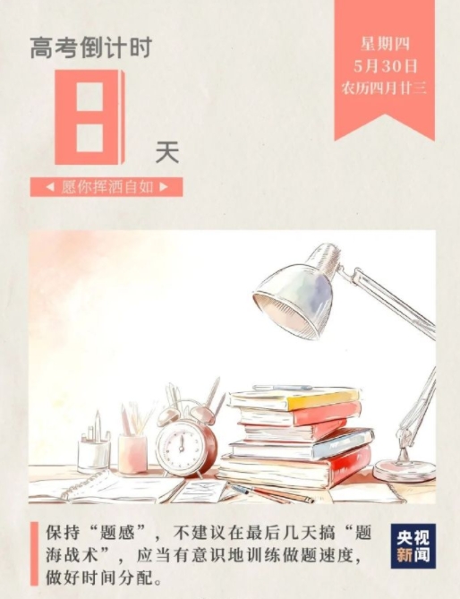 1. 合理分配各科目复习时间，确保每个知识点都能得到适当回顾，同时留出时间调整状