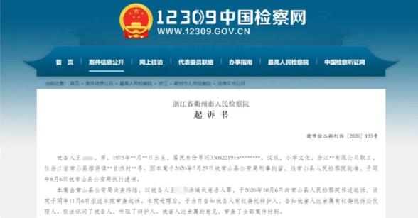 “太恶劣！”浙江衢州，发生了一件令人愤怒的事儿。王某(男)和小黄（女）认识后，感