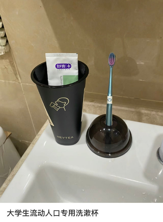 大学生流动人口专用洗漱杯