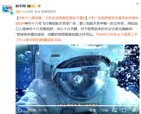 现在是上太空也要符合中国教育的正确了。 出了一个不懂高数的航天员也拿来炒作，那么
