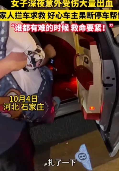 怪不得他开宾利！河北一女子深夜大出血要去医院，发现一辆出租车都没有，家人试着拦下