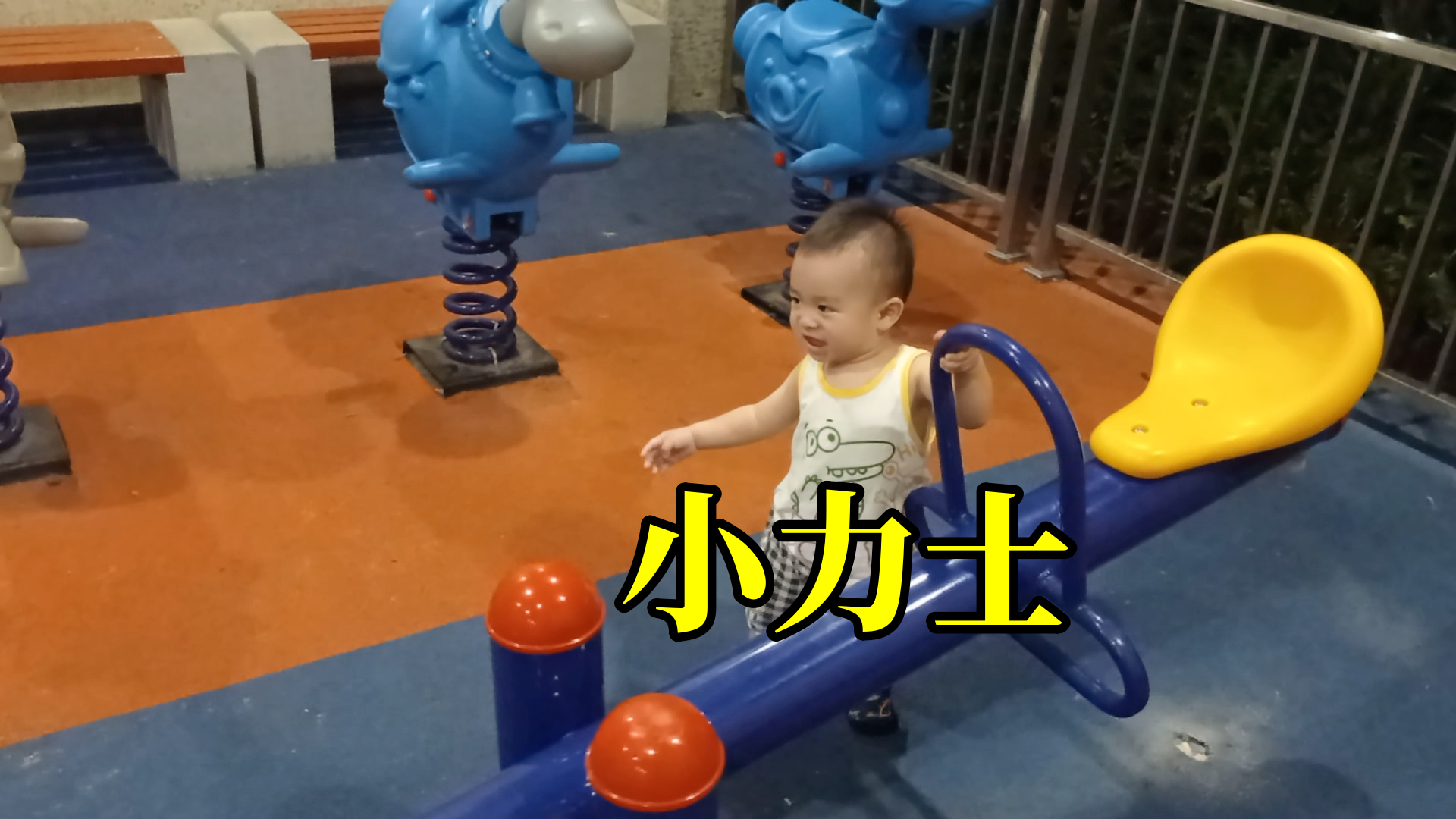 刚发布记录宝宝成长vlog视频（进主页看）：盼盼宝宝15个月7天，爸爸带娃在小区