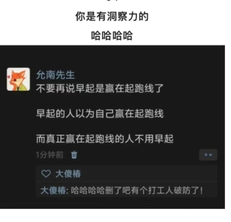 你是有洞察力的
