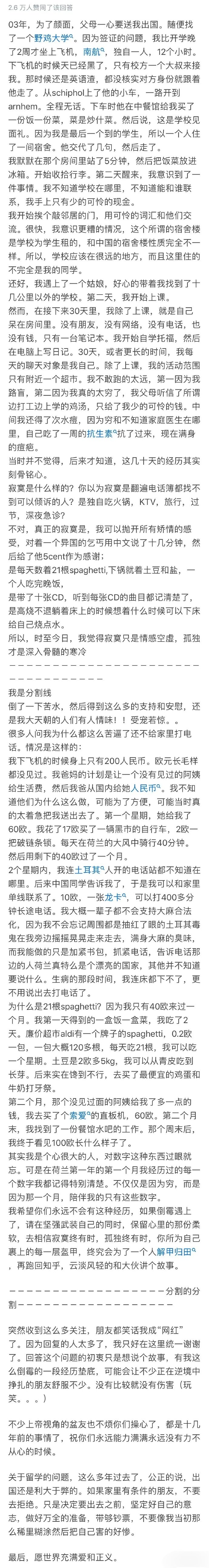 孤独才是深入骨髓的寒冷