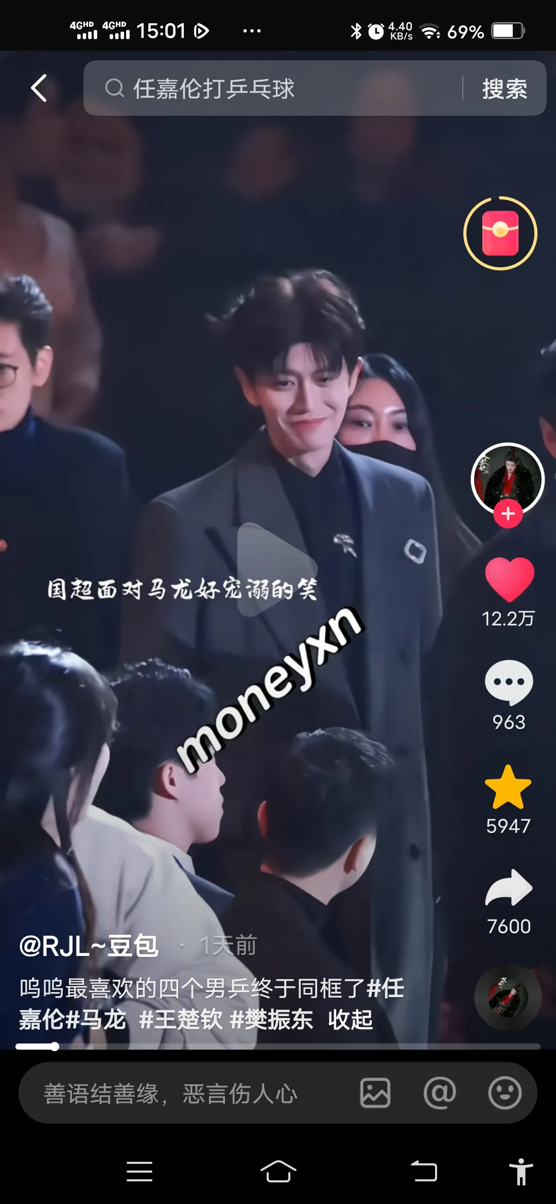 任嘉伦应该也有遗憾吧，打了十年的乒乓球，曾经也拿到过奖项，因为腰伤说退役就退役了