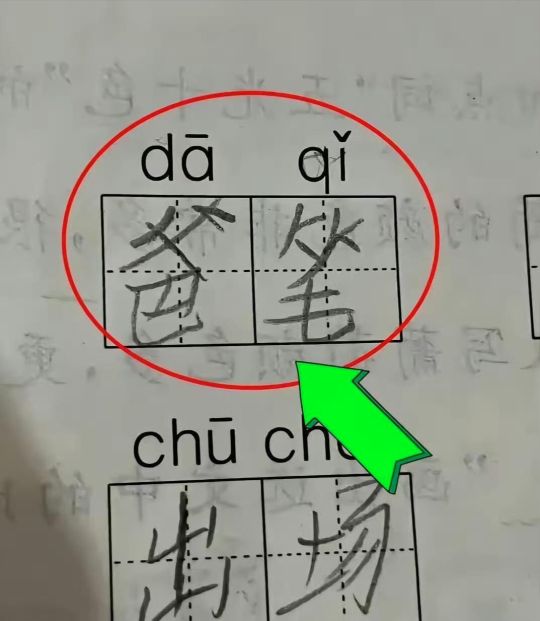 哈哈哈哈，儿子真厉害