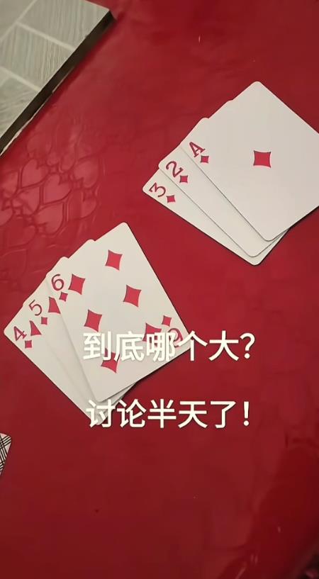 我也不是很懂，到底哪个大？