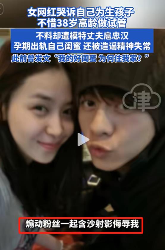 “防火防盗防闺蜜！”浙江杭州，37岁的女网红怀孕后，让闺蜜住进自己家，闺蜜和她丈