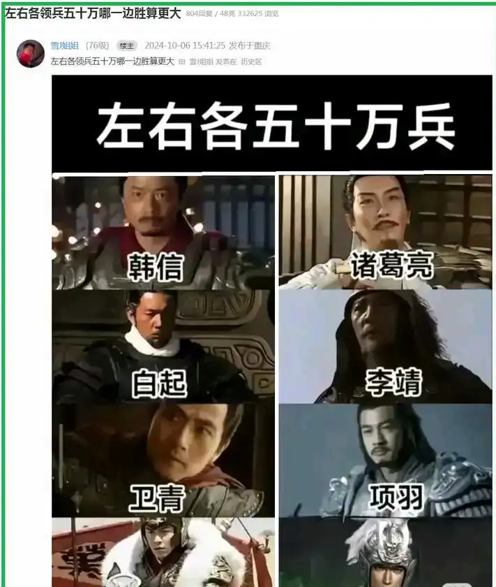 左右各齐心协力领五十万兵哪一边胜算更大