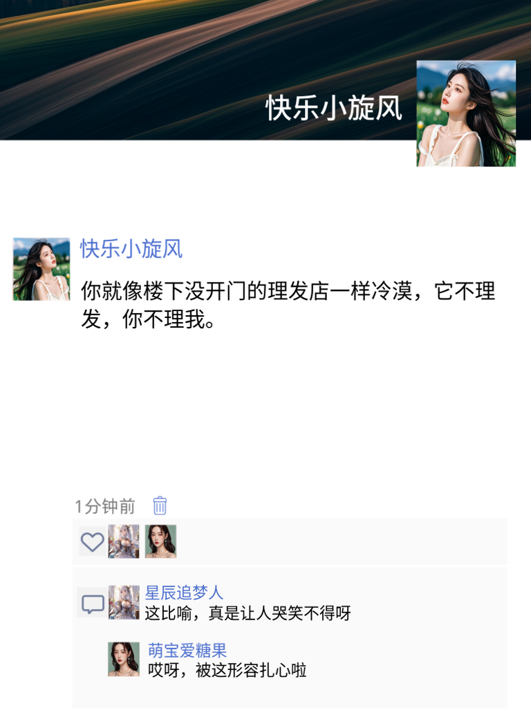 朋友圈里的搞笑日常，笑得让我练出了腹肌！