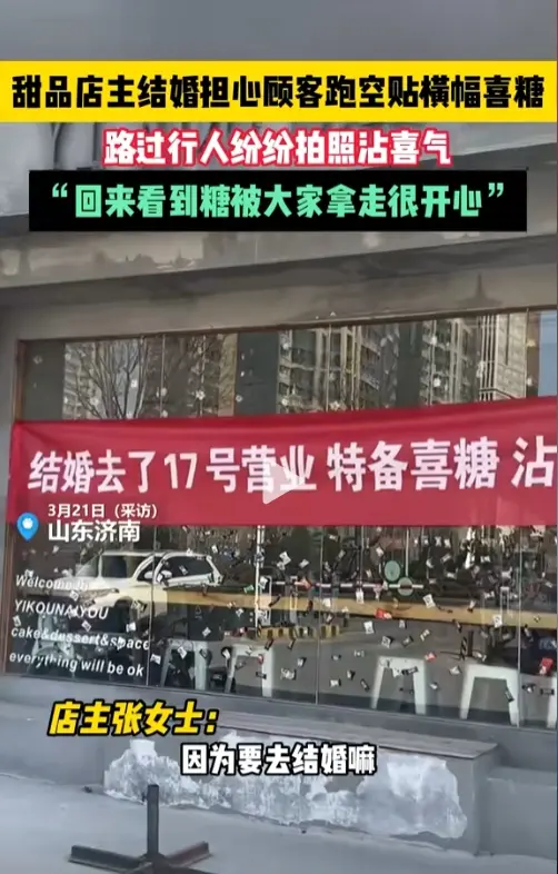 很有创意，得到了满满的祝福，新婚快乐，早生贵子，白头偕老
