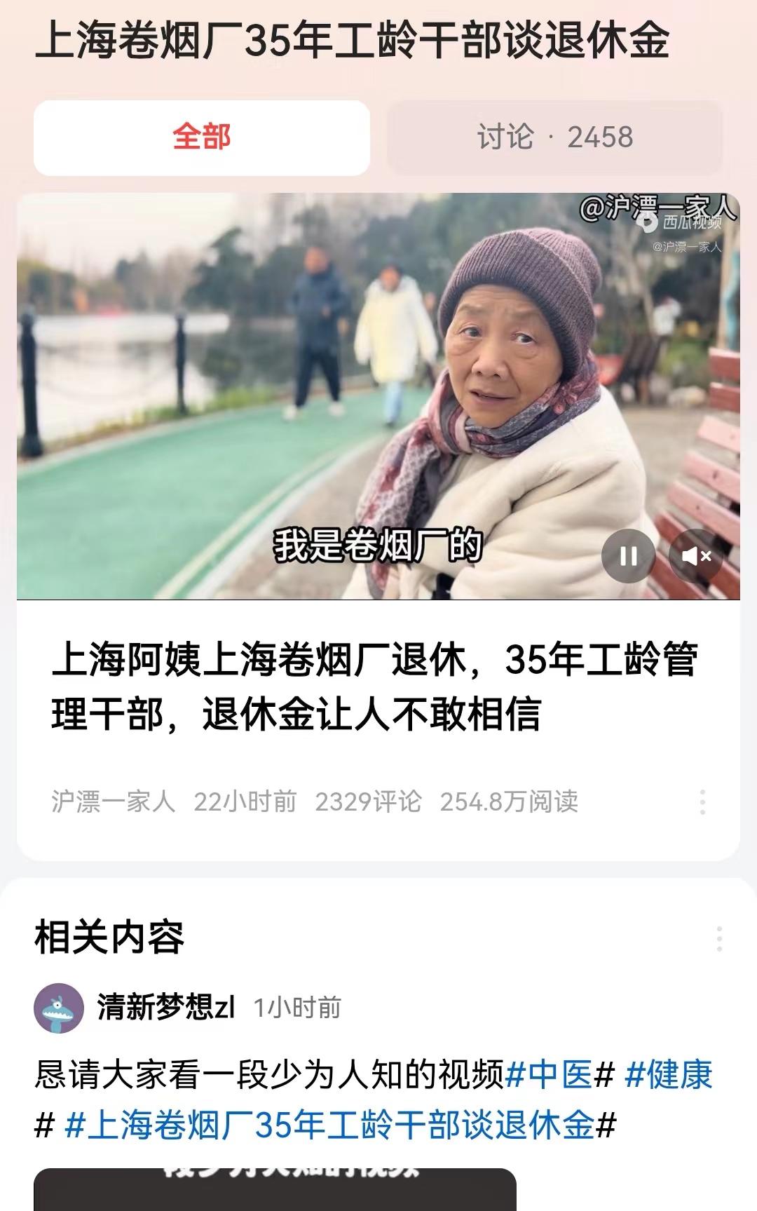 #上海卷烟厂35年工龄干部谈退休金#1964年参加工作，1999年55岁退休，三