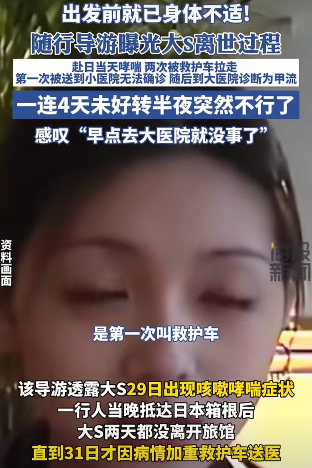 大S抢救时就通知了汪小菲，如果没离婚不会让她带病去日本