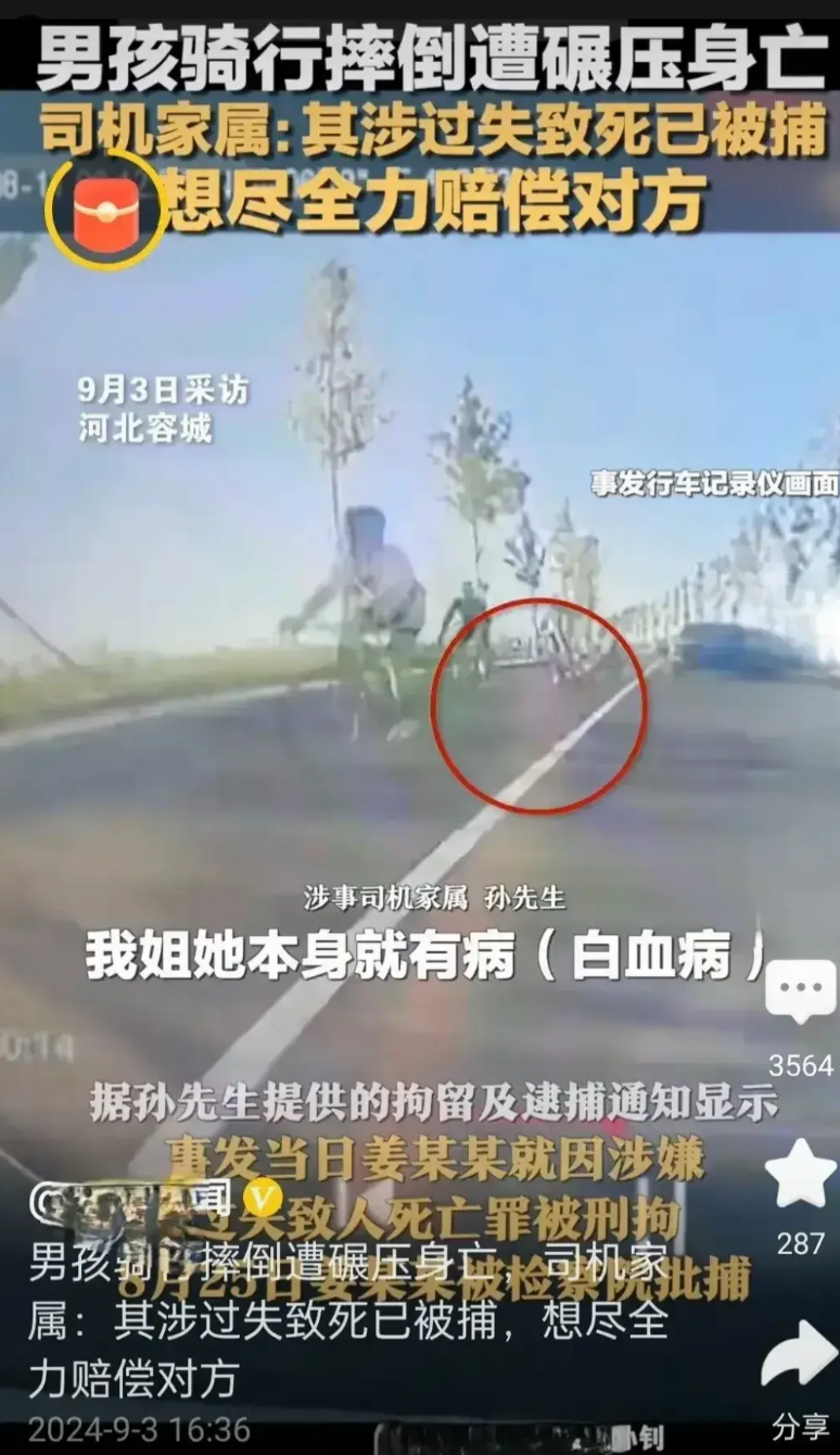碾压骑行男孩司机已被捕，背后让人无奈的三个原因：

1、封闭道路是过失致人si，
