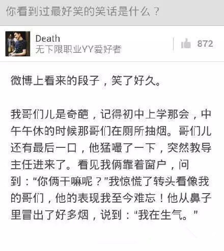 我在生气啊