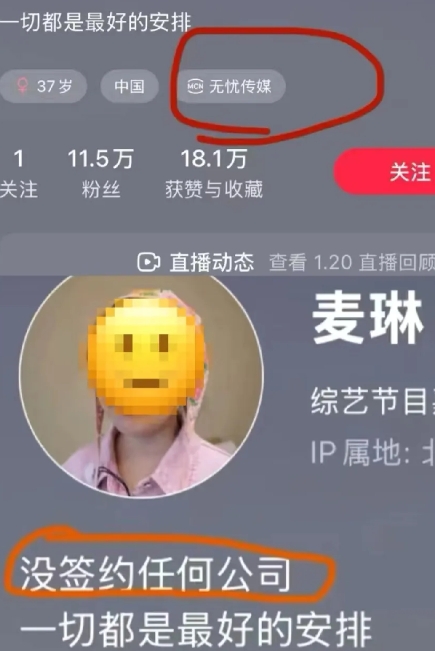 无忧传媒已经跟麦琳划清界限了！估计麦琳现在恨死张大大了吧？

她正做着大网红的美