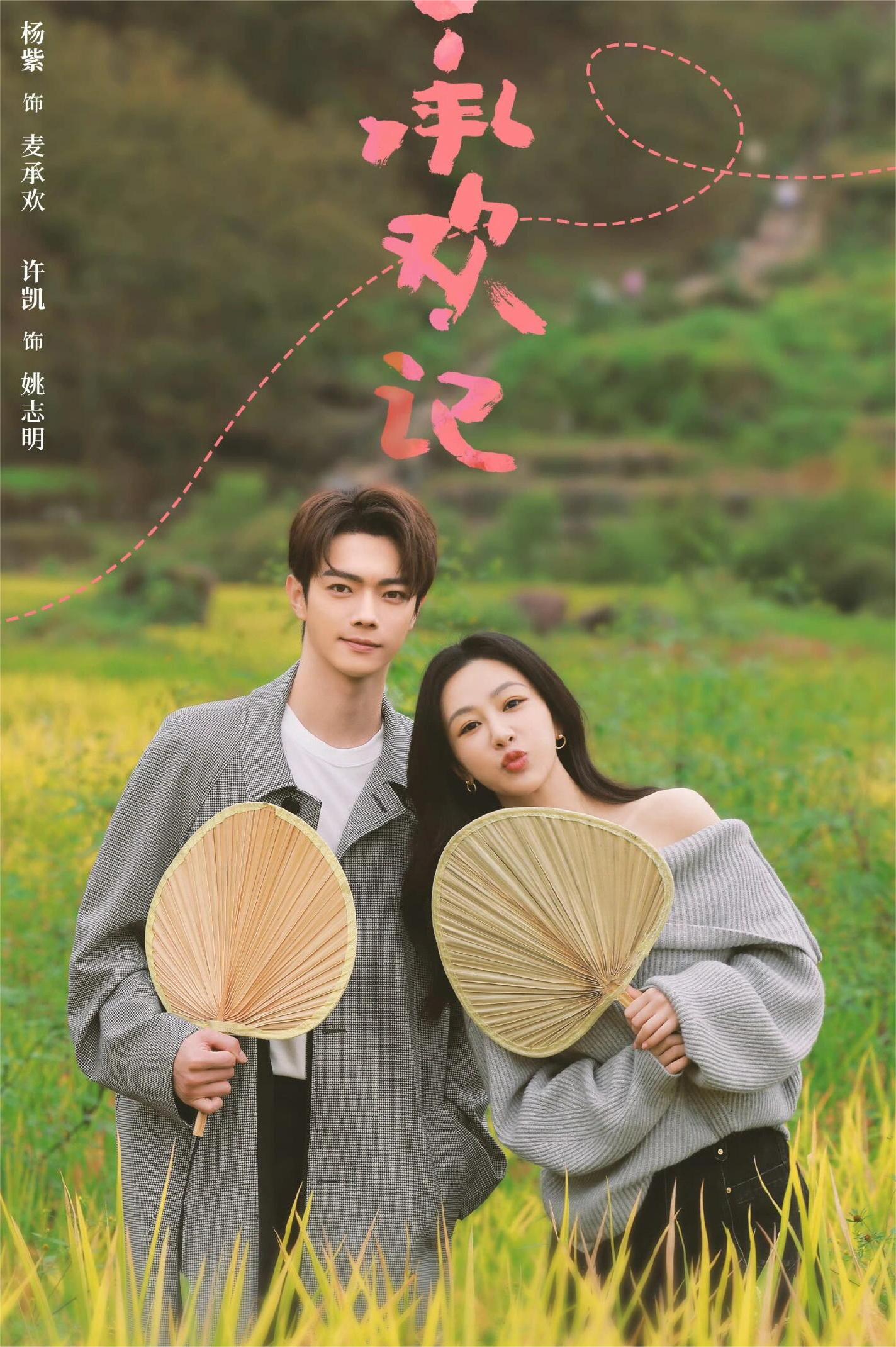 承欢记！从“承欢膝下”到“成就自我”