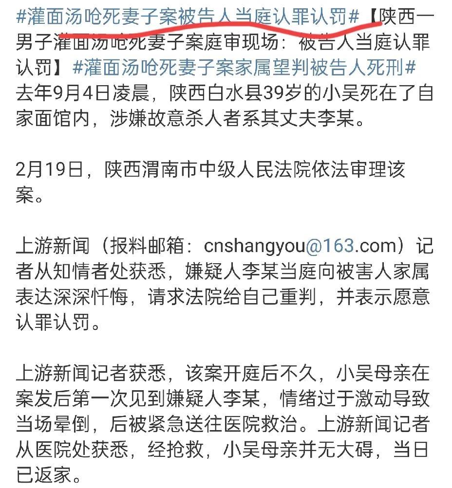 被“面汤呛死”暴露了很多“媒体”在写标题时 真的会避重就轻。
山西男子杀妻案，在