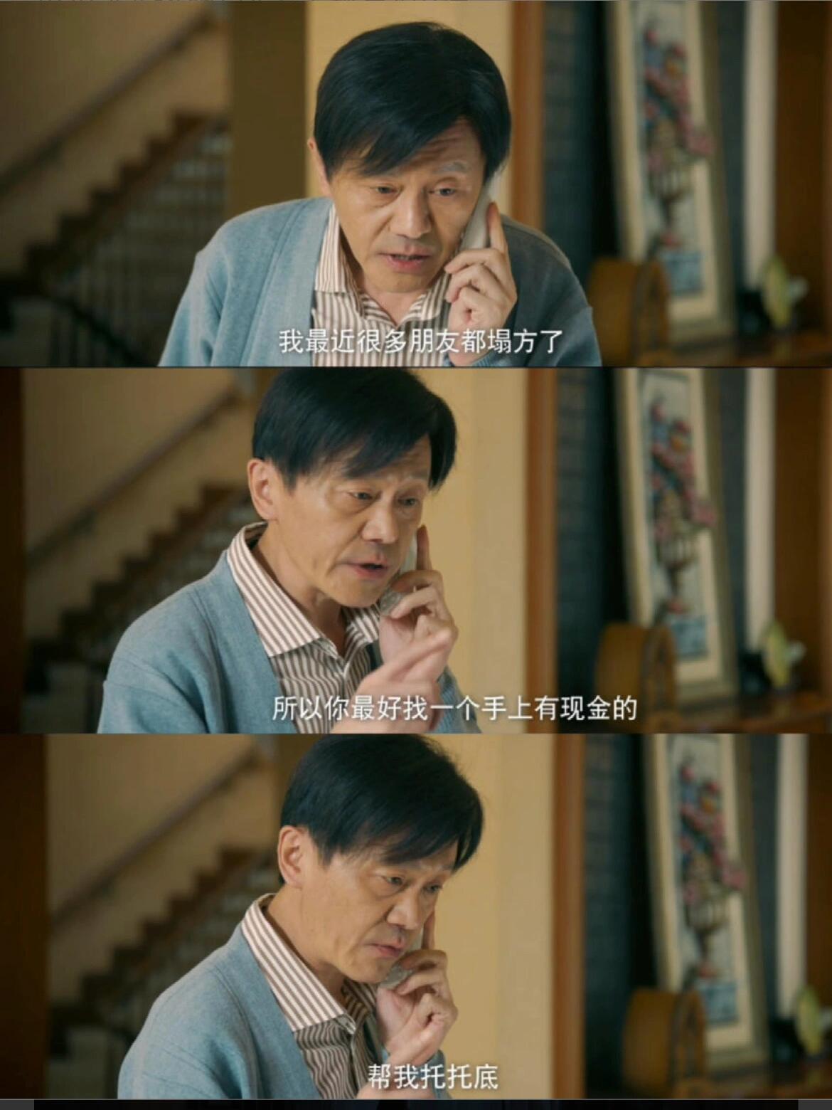利益至上的爹培养出了被当作商品衡量的女儿