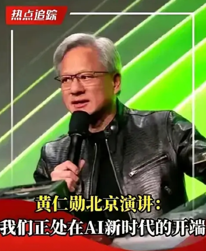 英伟达，离被端上桌不远了！

特朗普的就职典礼，全世界的商业大佬挤破头了都要去参