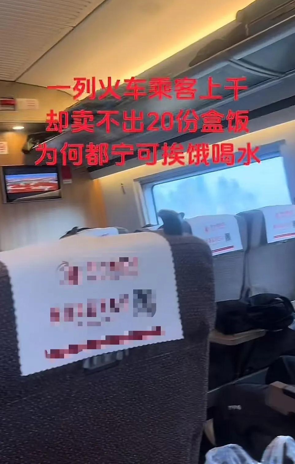 火车盒饭又贵又难吃没人买

                          