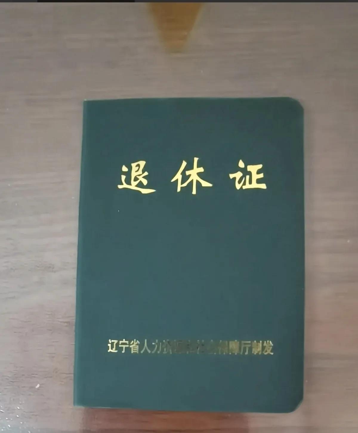 我等得花儿都谢了，这退休金连续二十年增涨的消息咋没动静呢？跟捉迷藏似的，究竟是涨