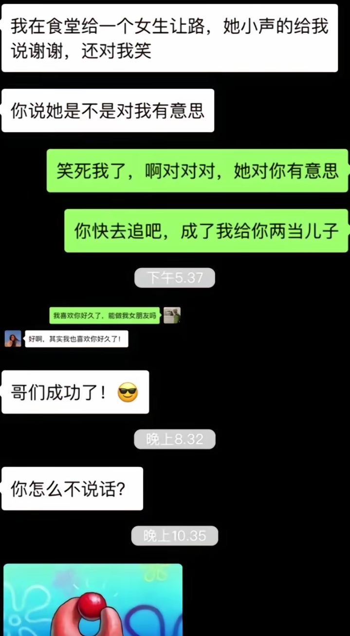 哥们成功了！