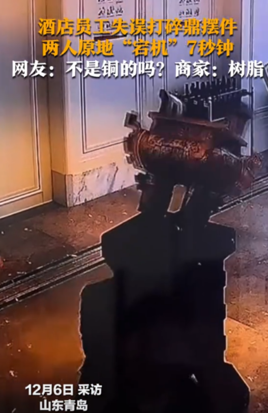 闯祸了！山东青岛，两名酒店员工搬大桶水时，一不小心将水桶脱落倒地，滚落的大桶水瞬