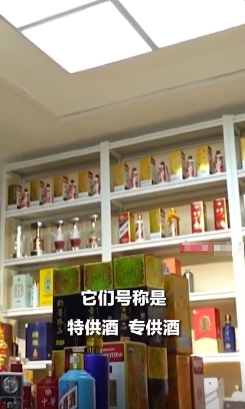 现在都不叫特供酒或者内供酒了。现在叫私家珍藏，不要问我为什么知道，你只要知道我不