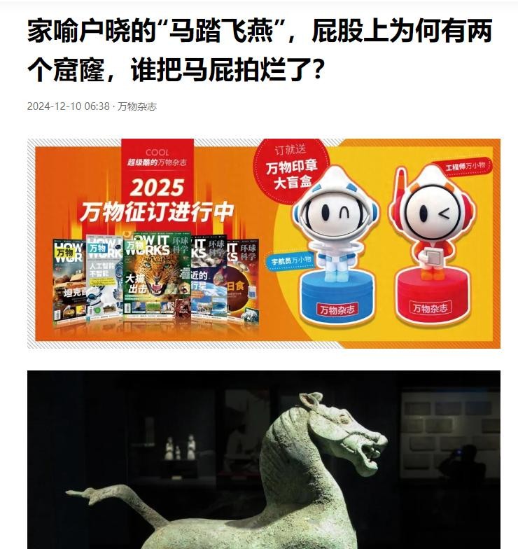 啥？一匹铜马竟然能单脚站立两千年，这简直是挑战牛顿定律啊！



这可不是普通的