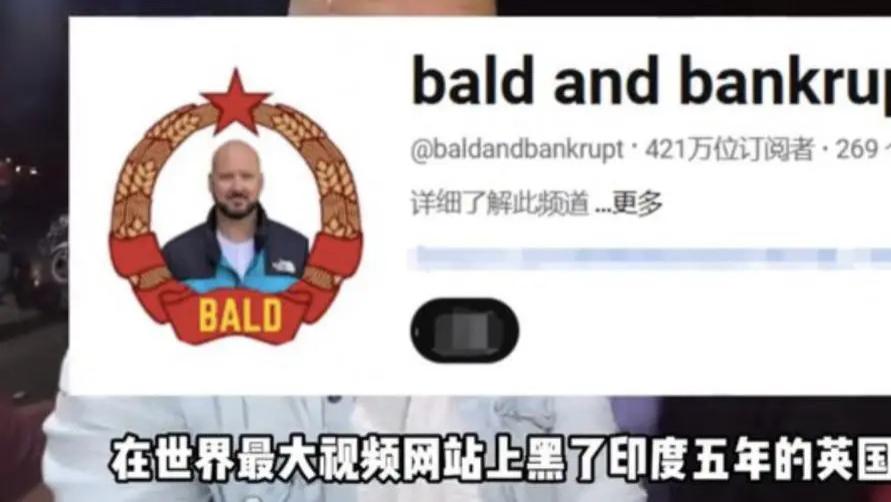 得罪了10亿印度人的英国博主，被驱赶到中国后，反转来了