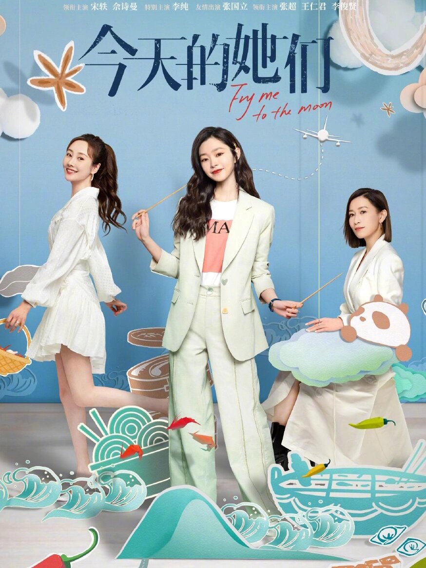 好剧推荐《今天的她们》