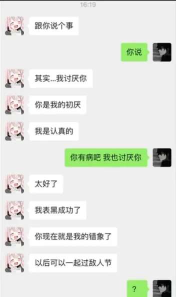 其实我讨厌你，我是认真的
