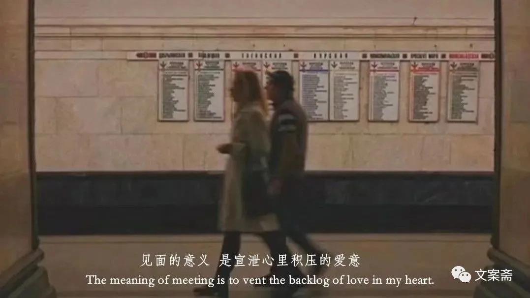 见面的意义，是宣泄心里积压的爱意