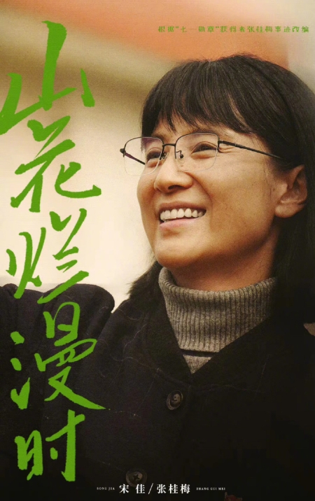 感觉这几年国产电视剧的出产质量明显高出电影好大一截。

这两天正在刷《山花烂漫时