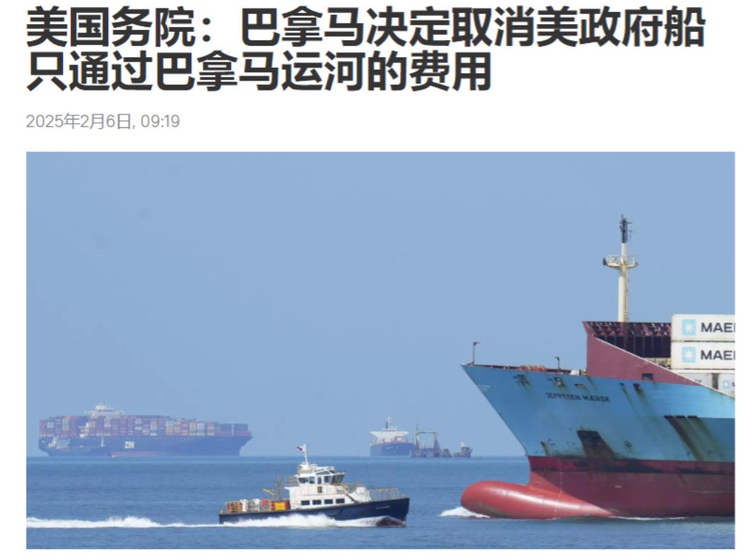 巴拿马屈服了！俄罗斯卫星通讯社今日（2月6日）报道：“美国国务院发表声明称：‘巴