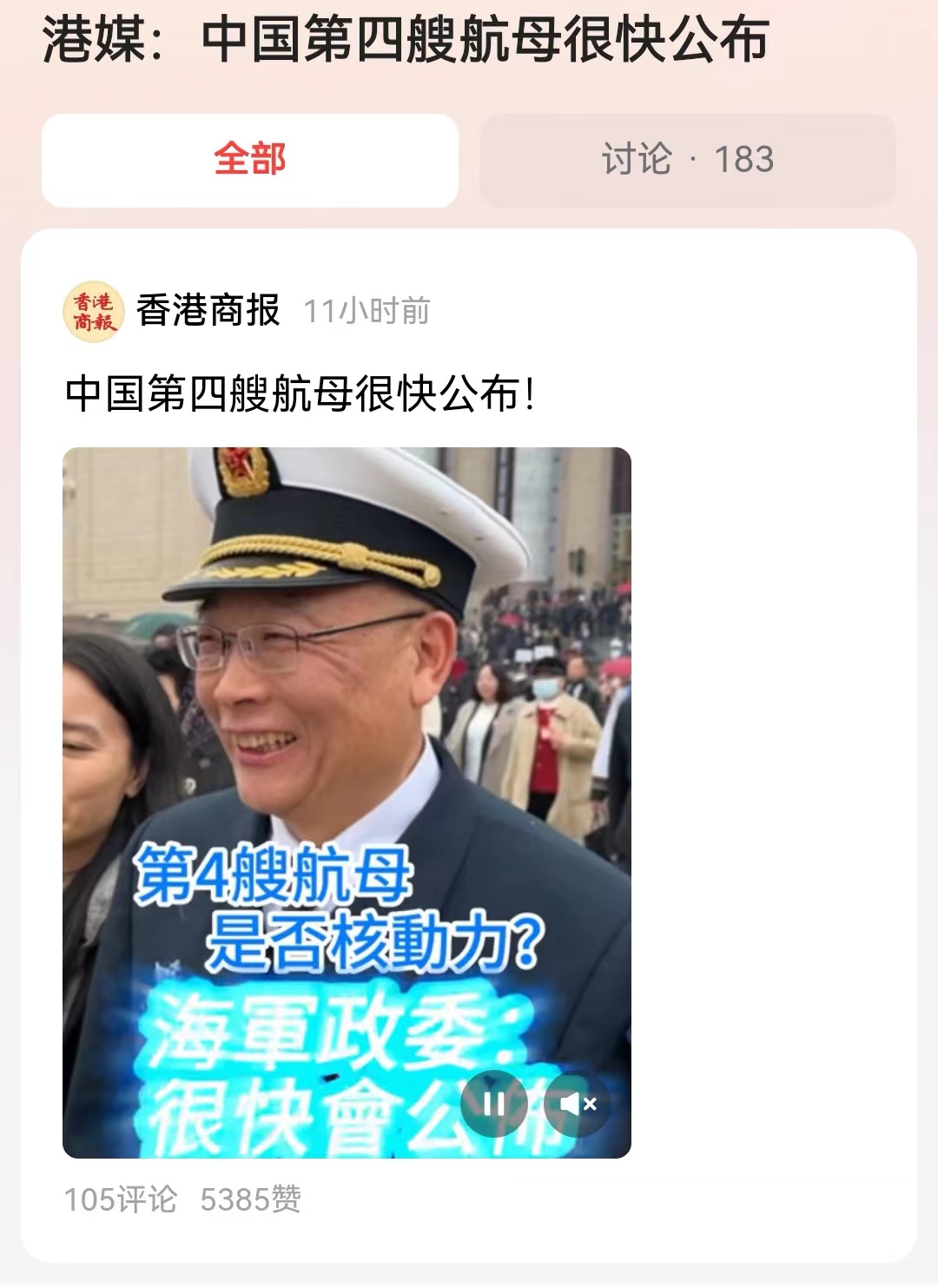 #港媒：中国第四艘航母很快公布#会叫什么名字呢？大家可以猜想一下！前三艘航母，分