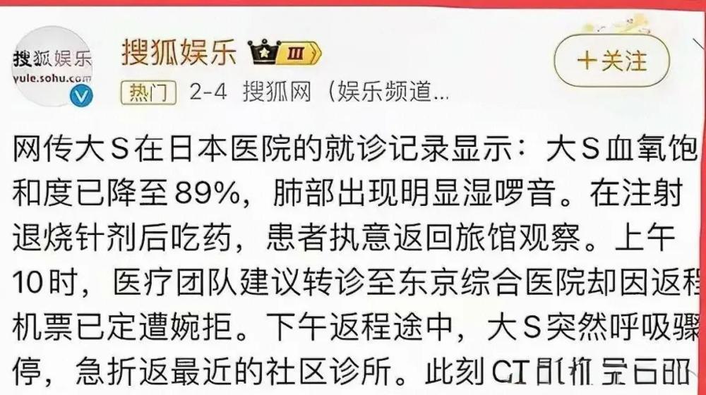 大S的就诊记录暴露了S家3个丑陋的事实！

在生前，家人真的很敷衍，要是多点关心