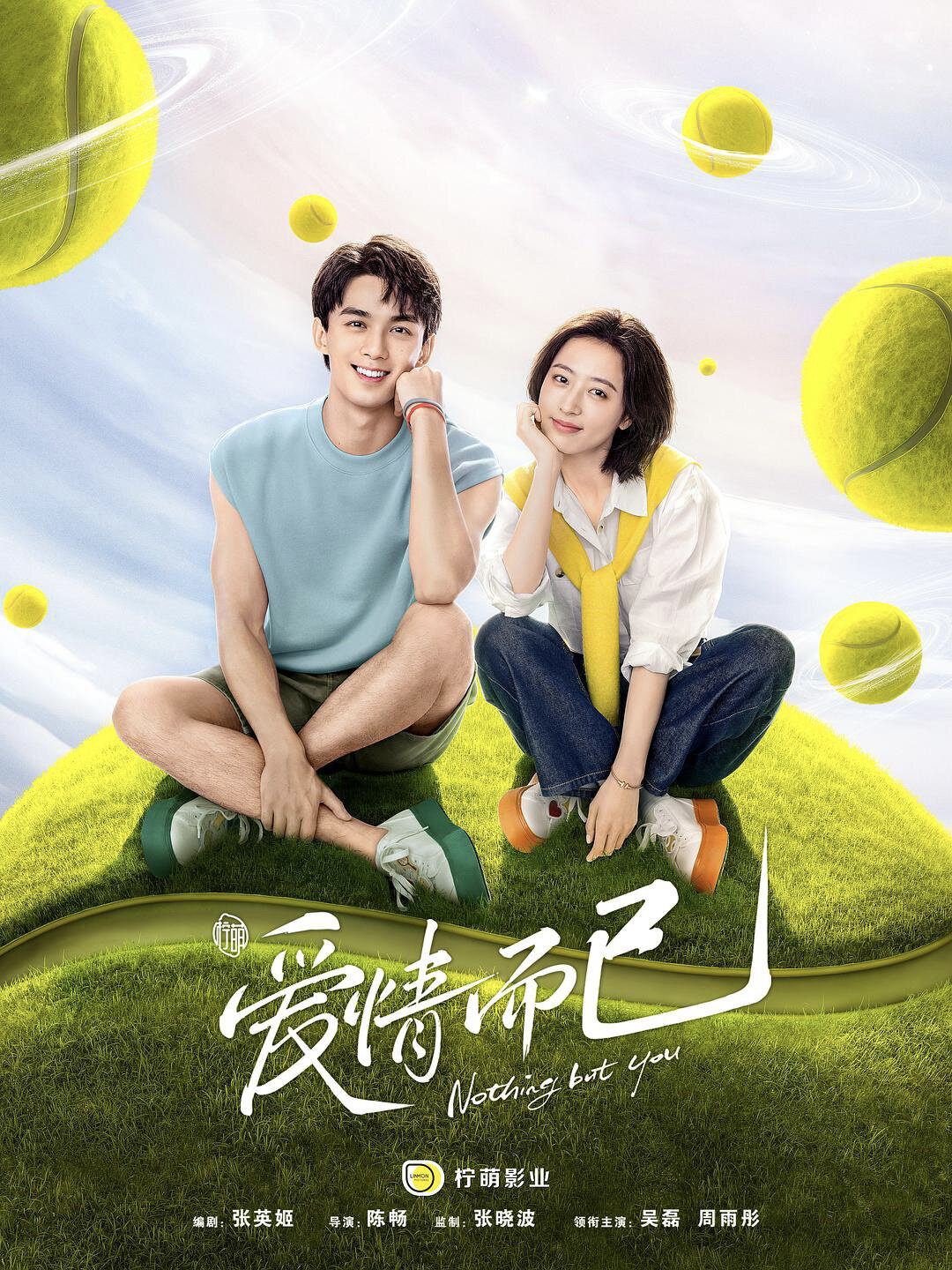 好剧推荐《爱情而已》